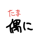 簡単だけど読めない漢字。（個別スタンプ：6）