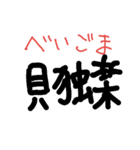 簡単だけど読めない漢字。（個別スタンプ：9）