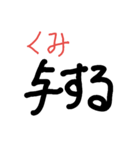 簡単だけど読めない漢字。（個別スタンプ：10）
