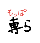 簡単だけど読めない漢字。（個別スタンプ：11）