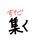 簡単だけど読めない漢字。（個別スタンプ：12）