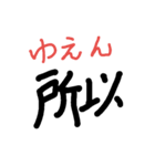 簡単だけど読めない漢字。（個別スタンプ：13）