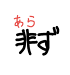 簡単だけど読めない漢字。（個別スタンプ：14）