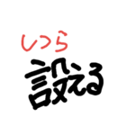 簡単だけど読めない漢字。（個別スタンプ：15）