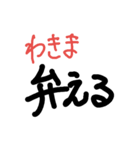 簡単だけど読めない漢字。（個別スタンプ：18）