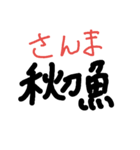簡単だけど読めない漢字。（個別スタンプ：20）