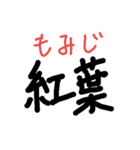 簡単だけど読めない漢字。（個別スタンプ：21）