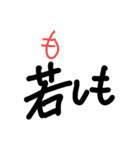 簡単だけど読めない漢字。（個別スタンプ：23）