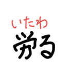 簡単だけど読めない漢字。（個別スタンプ：24）