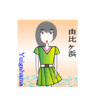 Lady in 神奈川（個別スタンプ：8）