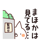 【まほか】専用（個別スタンプ：23）