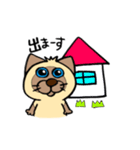 シャム猫シャミーと愉快な仲間達（個別スタンプ：15）