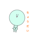 かわぽてスタンプ（個別スタンプ：12）