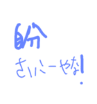 関ー西（個別スタンプ：7）