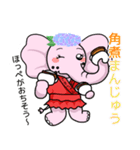ぞうさん県（個別スタンプ：4）