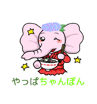 ぞうさん県（個別スタンプ：6）
