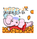 ぞうさん県（個別スタンプ：7）
