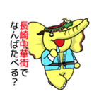 ぞうさん県（個別スタンプ：9）