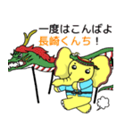 ぞうさん県（個別スタンプ：15）