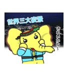 ぞうさん県（個別スタンプ：16）