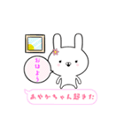 あやかちゃん☆専用の動く女子スタンプ（個別スタンプ：9）