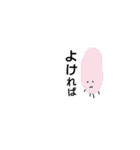 謙虚が一番。（個別スタンプ：4）