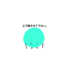 謙虚が一番。（個別スタンプ：18）