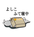 よしこが使う面白名前スタンプ7（個別スタンプ：26）