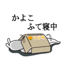 かよこが使う面白名前スタンプ7（個別スタンプ：26）