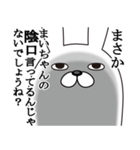 まいちゃん面白名前スタンプ7（個別スタンプ：13）