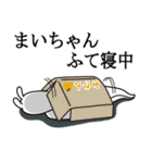 まいちゃん面白名前スタンプ7（個別スタンプ：26）