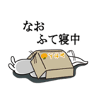 なおが使う面白名前スタンプ7（個別スタンプ：26）