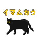 階段男と黒猫（個別スタンプ：9）