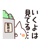 【いくよ】専用.（個別スタンプ：23）