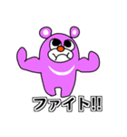 日常にツキノワグマ（個別スタンプ：18）