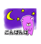 日常にツキノワグマ（個別スタンプ：23）