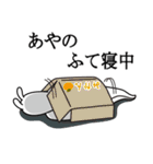 あやのが使う面白名前スタンプ7（個別スタンプ：26）