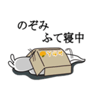 のぞみが使う面白名前スタンプ7（個別スタンプ：26）