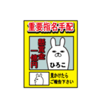 ひろこが使う面白名前スタンプ7（個別スタンプ：30）