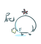 不明生物ㄟ(￣▽￣ㄟ)（個別スタンプ：17）