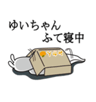 ゆいちゃんが使う面白名前スタンプ7（個別スタンプ：26）