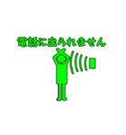 異性の求愛を効率的に拒絶するスタンプ（個別スタンプ：1）