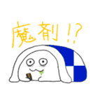 オフトゥンぐらし！スタンプ（個別スタンプ：10）