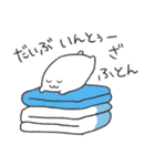 オフトゥンぐらし！スタンプ（個別スタンプ：31）