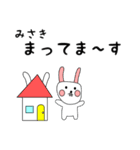 みさき用 シロウサけいたん（個別スタンプ：21）