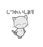 しろいにゃんとぐれいにゃん ごあいさつ（個別スタンプ：35）