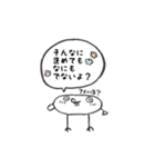 透明ちゃん！（個別スタンプ：19）
