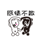 Black and white bears love every day（個別スタンプ：11）