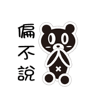 Black and white bears love every day（個別スタンプ：29）