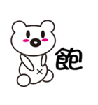 Black and white bears love every day（個別スタンプ：39）